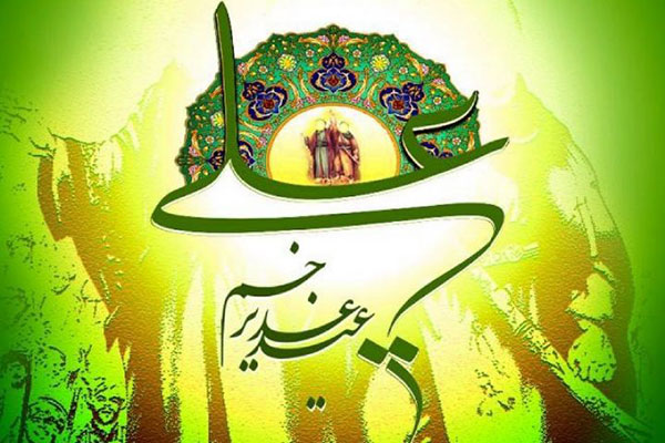 تبریک عید غدیر به سادات و متن تبریک عید غدیر برای سید | ستاره